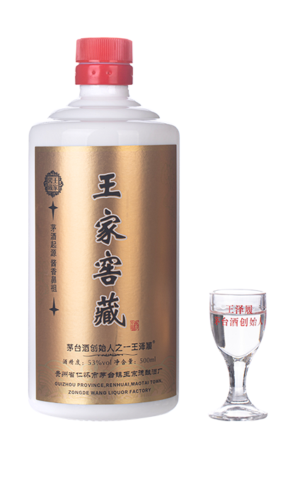 王家窖藏酱香型